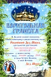 Верительная грамота от Деда Мороза