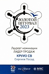 Диплом от PAC GROUP "Золотой Штурвал" 2023 год 
