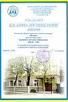 Благодарность от дворца творчества "Истоки"