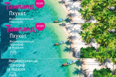 ТАЙЛАНД ! ПХУКЕТ! ТАЙЛАНД ! ПХУКЕТ!