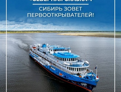 Раннее бронирование речных круизов 2026! Раннее бронирование речных круизов 2026!