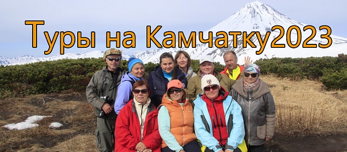 камчатка
